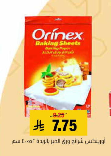 available at العامر للتسوق in مملكة العربية السعودية, السعودية, سعودية - الأحساء‎