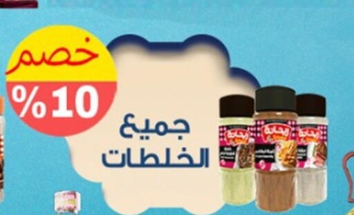 available at أولاد المحاوى in Egypt - القاهرة