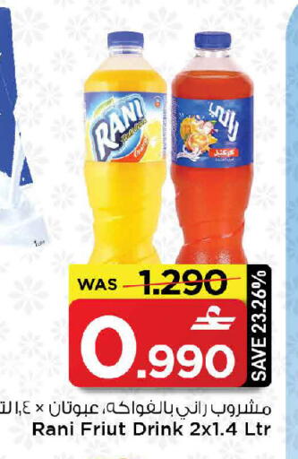 available at MARK & SAVE in Oman - Sohar