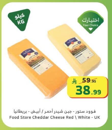 available at الراية in مملكة العربية السعودية, السعودية, سعودية - الطائف