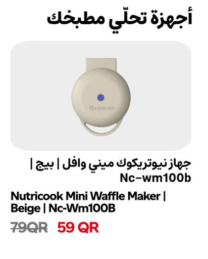 available at سنومارت in قطر - الخور