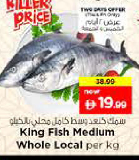 available at Nesto Hypermarket in UAE - Sharjah / Ajman