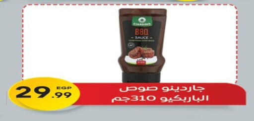 available at أولاد المحاوى in Egypt - القاهرة