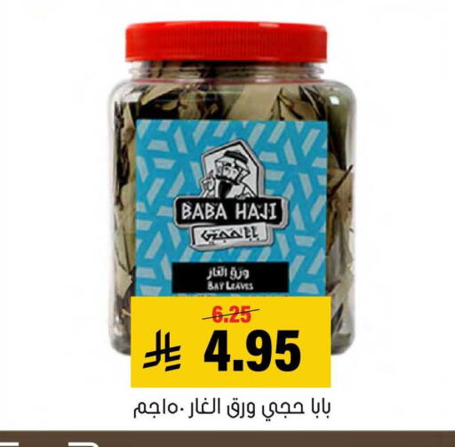 available at العامر للتسوق in مملكة العربية السعودية, السعودية, سعودية - الأحساء‎