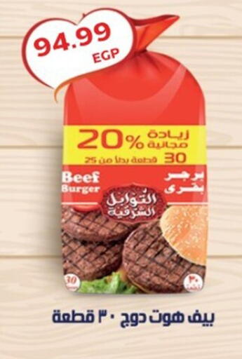 available at أولاد المحاوى in Egypt - القاهرة