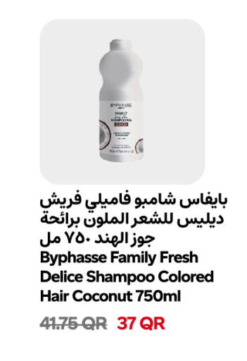 Coconut available at سنومارت in قطر - الريان