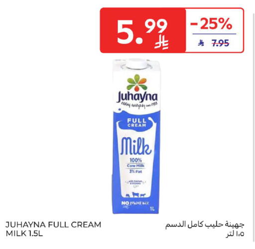 available at Carrefour in KSA, Saudi Arabia, Saudi - Jeddah