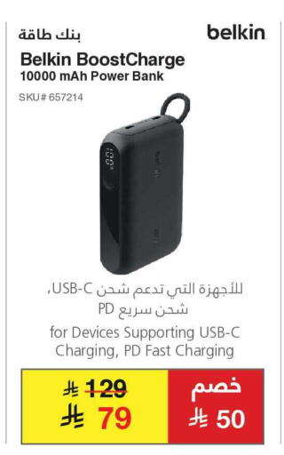 available at Jarir Bookstore in KSA, Saudi Arabia, Saudi - Mecca