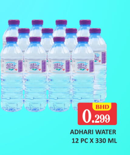 available at Talal Markets in Bahrain