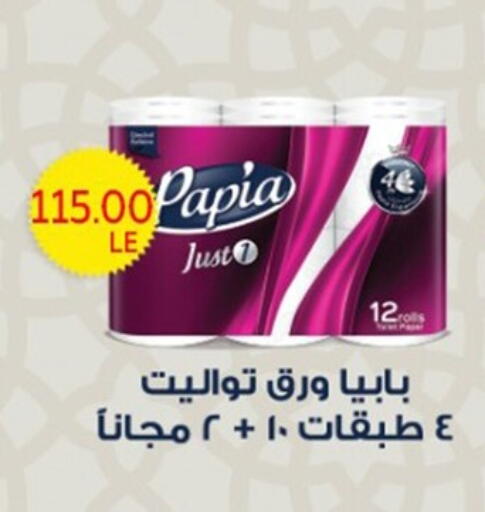 available at أولاد المحاوى in Egypt - القاهرة