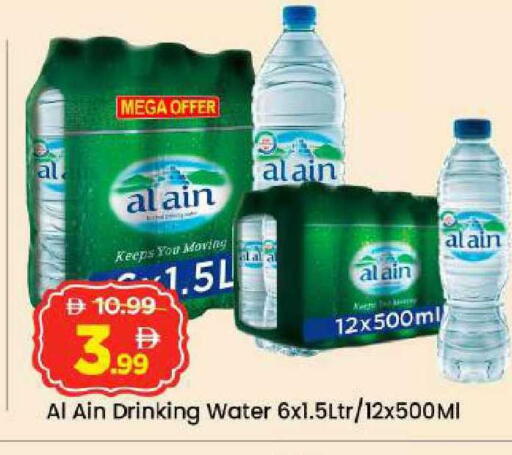 available at Mark & Save in UAE - Abu Dhabi