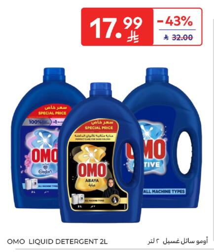 available at كارفور in مملكة العربية السعودية, السعودية, سعودية - بريدة