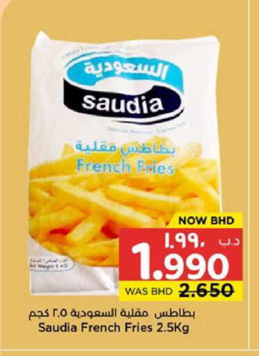 available at نستو in البحرين