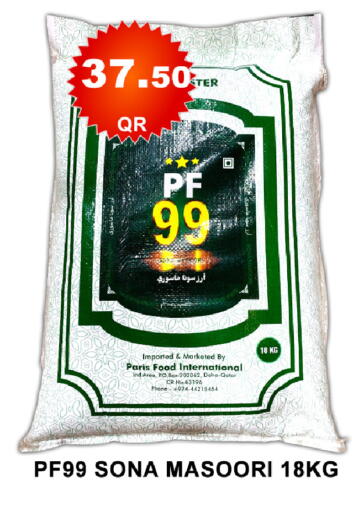 available at باشن هايبر ماركت in قطر - الشمال