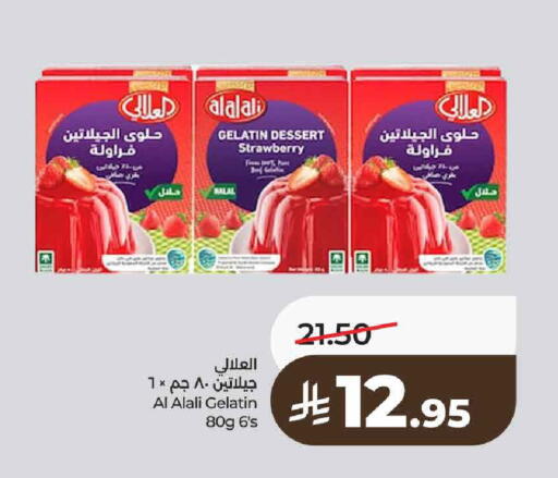 Strawberry available at لولو هايبرماركت in مملكة العربية السعودية, السعودية, سعودية - حائل‎