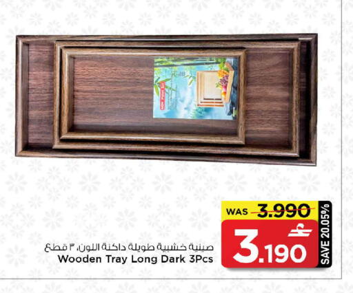 available at مارك & سايف in عُمان - صُحار‎