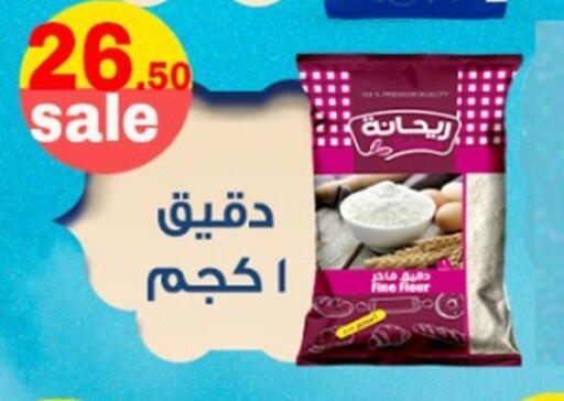 available at أولاد المحاوى in Egypt - القاهرة