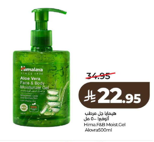 available at لولو هايبرماركت in مملكة العربية السعودية, السعودية, سعودية - حائل‎