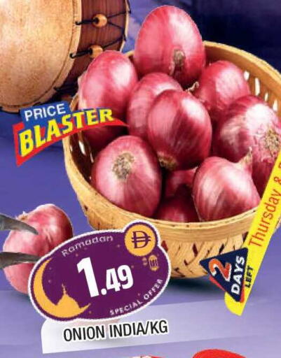 Onion from India available at المدينة in الإمارات العربية المتحدة , الامارات - الشارقة / عجمان