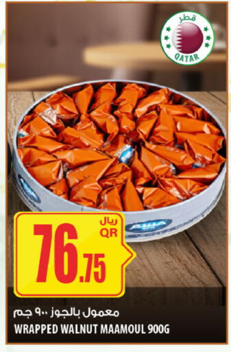 available at Al Meera in Qatar - Al-Shahaniya