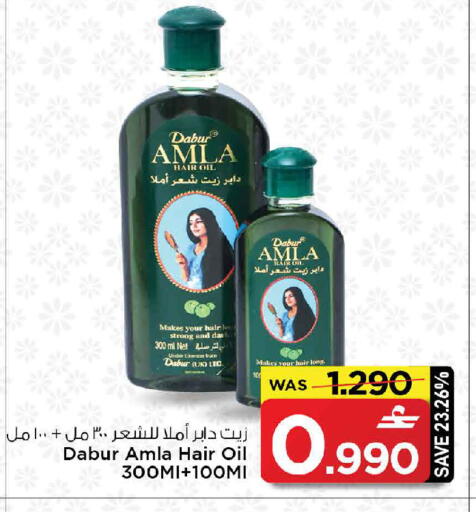 available at مارك & سايف in عُمان - مسقط‎