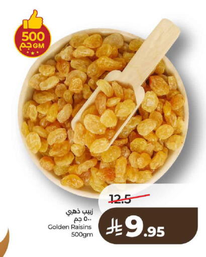 available at لولو هايبرماركت in مملكة العربية السعودية, السعودية, سعودية - حائل‎