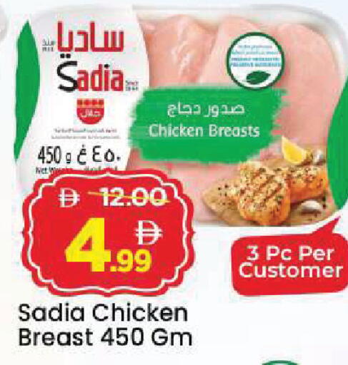 available at مارك & سيف in الإمارات العربية المتحدة , الامارات - الشارقة / عجمان