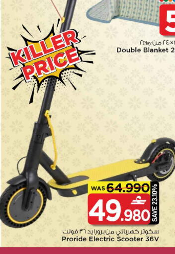 available at مارك & سايف in عُمان - صُحار‎