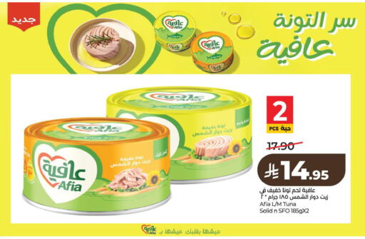 available at لولو هايبرماركت in مملكة العربية السعودية, السعودية, سعودية - الأحساء‎