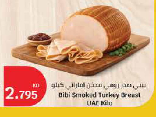 available at سيتي هايبرماركت in الكويت - محافظة الأحمدي