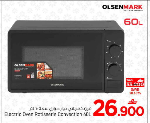 available at مارك & سايف in عُمان - مسقط‎