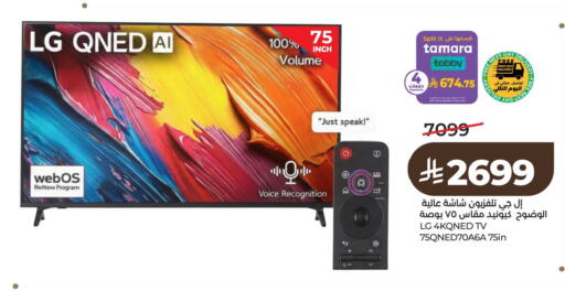 available at لولو هايبرماركت in مملكة العربية السعودية, السعودية, سعودية - الأحساء‎