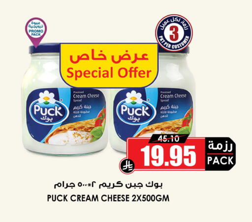 available at Prime Supermarket in KSA, Saudi Arabia, Saudi - Qatif
