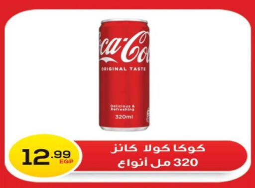 available at أولاد المحاوى in Egypt - القاهرة