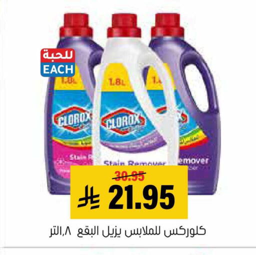 available at العامر للتسوق in مملكة العربية السعودية, السعودية, سعودية - الأحساء‎