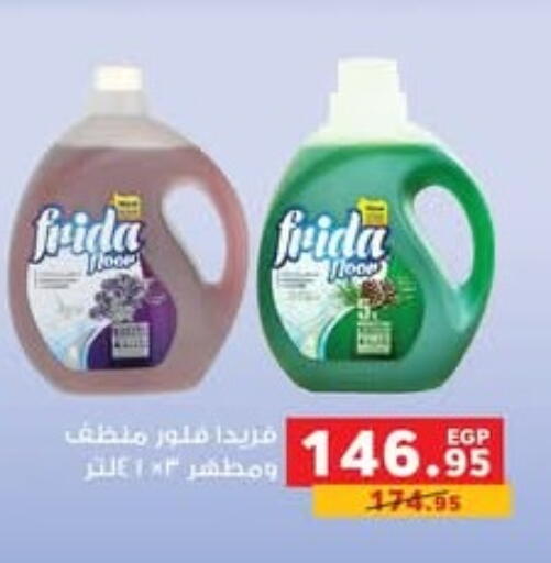 available at أولاد المحاوى in Egypt - القاهرة