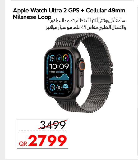 Apple available at آي كونكت in قطر - الشمال