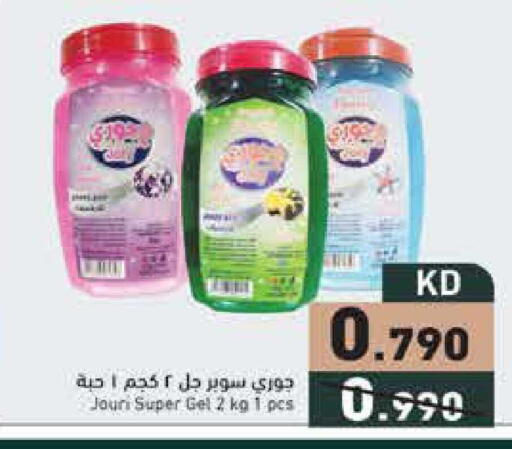 available at  رامز in الكويت - محافظة الجهراء