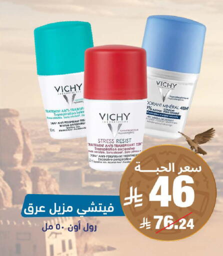 available at صيدلية المتحدة in مملكة العربية السعودية, السعودية, سعودية - القنفذة