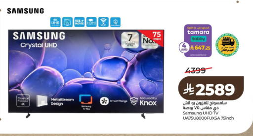 available at لولو هايبرماركت in مملكة العربية السعودية, السعودية, سعودية - الأحساء‎