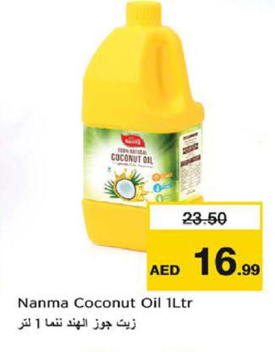 Coconut available at نستو هايبرماركت in الإمارات العربية المتحدة , الامارات - رَأْس ٱلْخَيْمَة