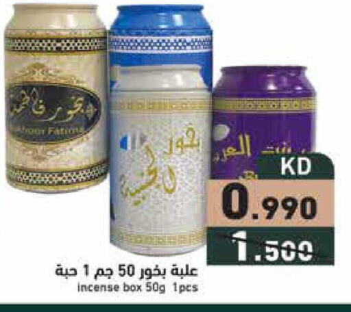 available at  رامز in الكويت - مدينة الكويت