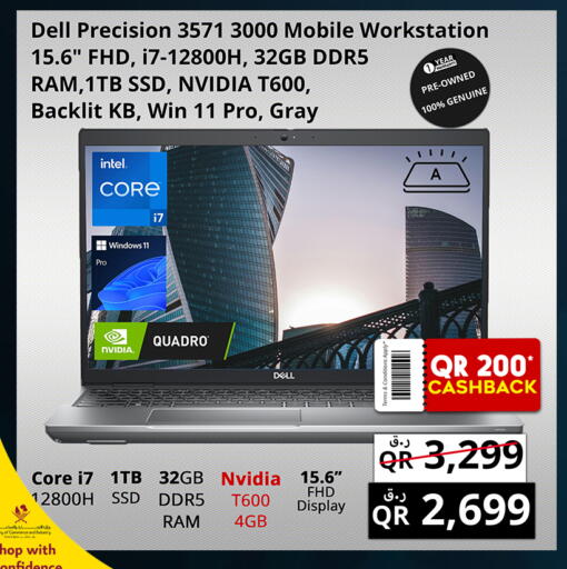 available at Prestige Computers in Qatar - Doha