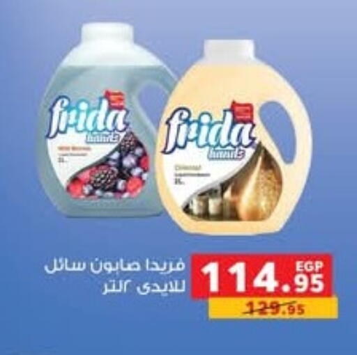 available at أولاد المحاوى in Egypt - القاهرة