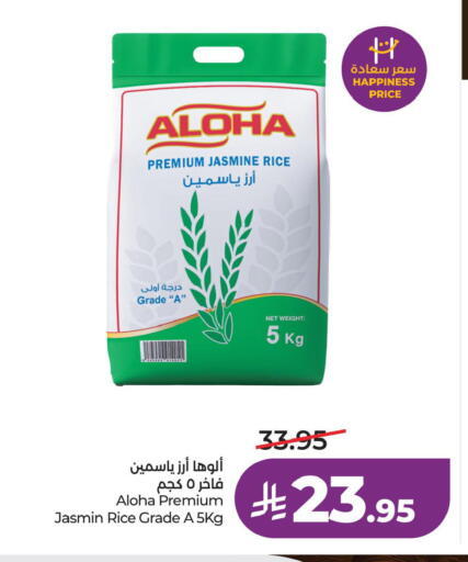 available at لولو هايبرماركت in مملكة العربية السعودية, السعودية, سعودية - الأحساء‎