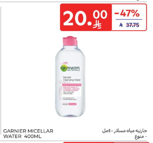 available at كارفور in مملكة العربية السعودية, السعودية, سعودية - الرياض