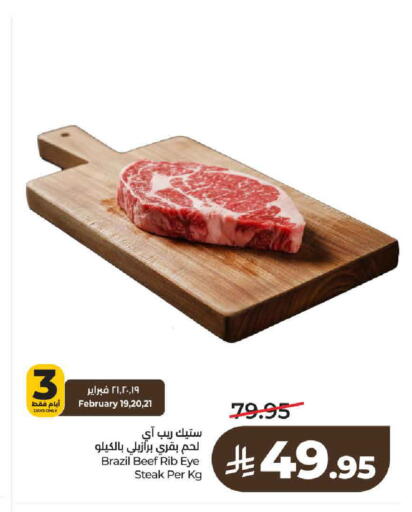 available at لولو هايبرماركت in مملكة العربية السعودية, السعودية, سعودية - حائل‎