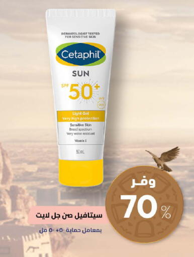 available at United Pharmacies in KSA, Saudi Arabia, Saudi - Najran