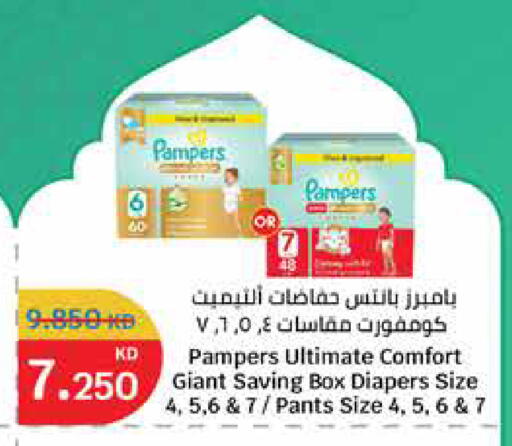 available at سيتي هايبرماركت in الكويت - محافظة الأحمدي