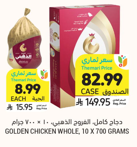 available at أسواق التميمي in مملكة العربية السعودية, السعودية, سعودية - الرس